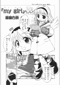 Page 26 of - LOVE TOGETHER!!