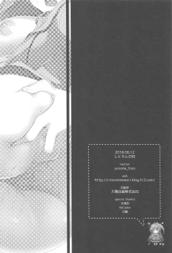 Page 25 of Dare ga Anta Mitai na Kimobuta to!! 4-honme