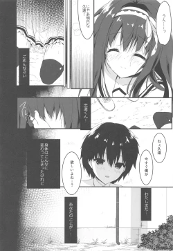 Page 19 of Kimi wa Boku dake no Tenshi