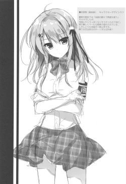 Page 19 of Oyobi desu ka Fukukaichou!