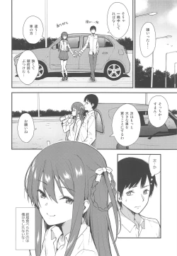 Page 23 of Futashika na Seishun - Uncertain youth