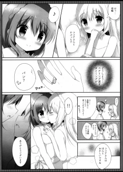 Page 11 of Koko Chino Kekkon Shimashita