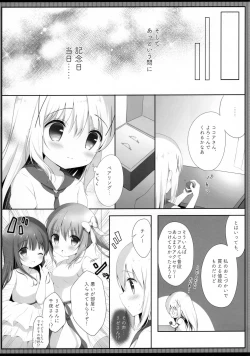 Page 7 of Koko Chino Kekkon Shimashita
