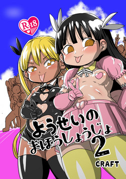 Download Yousei no Mahou Shoujo 2