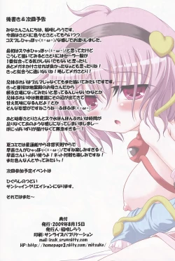 Page 17 of [SchwesterCosutte Satotte!