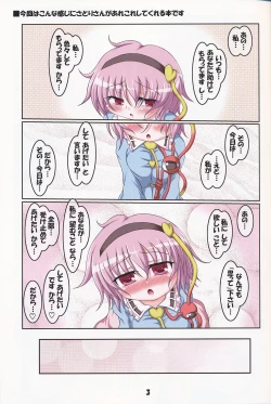 Page 2 of [SchwesterCosutte Satotte!