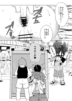 Page 26 of Ore, Shougo Maso Dorei. 4