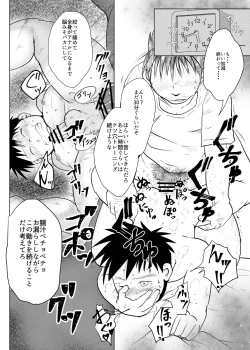 Page 8 of Ore, Shougo Maso Dorei. 4