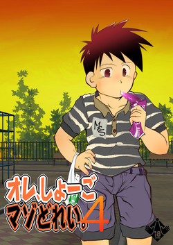 Download Ore, Shougo Maso Dorei. 4