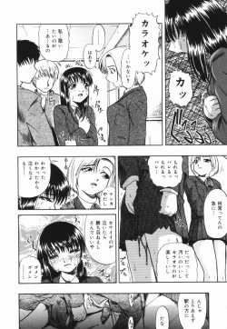 Page 121 of Shoujo Jigoku III