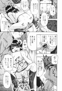 Page 122 of Shoujo Jigoku III