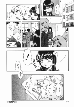 Page 129 of Shoujo Jigoku III