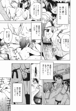 Page 12 of Shoujo Jigoku III