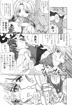 Page 136 of Shoujo Jigoku III