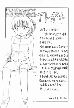 Page 150 of Shoujo Jigoku III