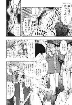 Page 19 of Shoujo Jigoku III