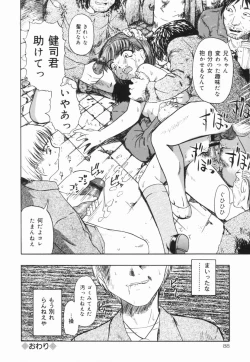 Page 89 of Shoujo Jigoku III