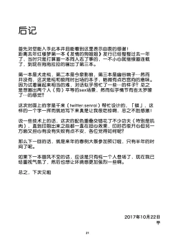 Page 22 of Inu no Oneetachi no Hatsujou Shitsuke