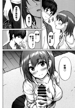 Page 13 of Iede Shoujo no Naruse-san