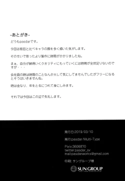 Page 23 of Iede Shoujo no Naruse-san