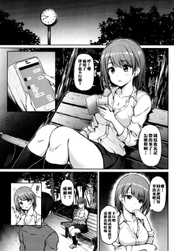 Page 6 of Iede Shoujo no Naruse-san
