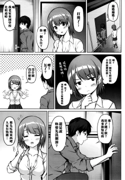 Page 8 of Iede Shoujo no Naruse-san