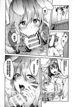 Page 10 of Hatsujou Usagi