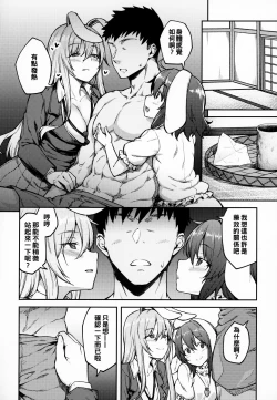 Page 8 of Hatsujou Usagi