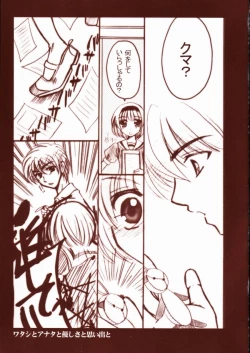 Page 12 of Higurashi no namida