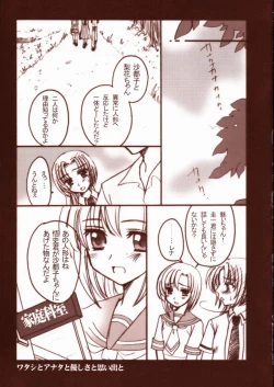 Page 14 of Higurashi no namida