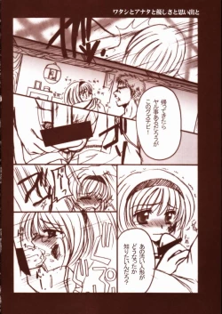 Page 17 of Higurashi no namida
