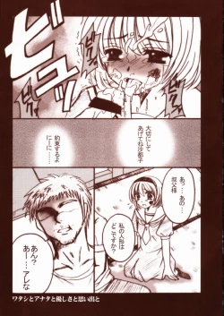 Page 18 of Higurashi no namida