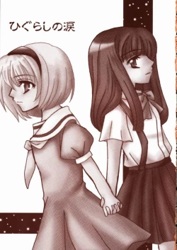 Page 2 of Higurashi no namida