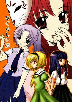 Download Higurashi no namida