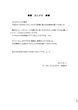 Page 28 of Shokushu to Kekkon Shita Hime no Hanashi