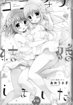 Page 3 of Koko Chino Kekkon Shimashita