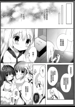 Page 8 of Koko Chino Kekkon Shimashita