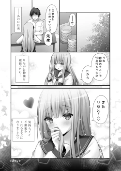 Page 16 of Rina-chan Renai Houteishiki