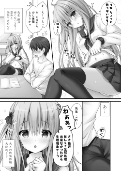 Page 7 of Rina-chan Renai Houteishiki