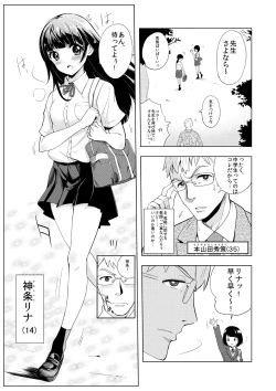 Page 2 of Satsueikai ni Yattekita no wa