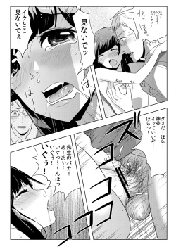 Page 31 of Satsueikai ni Yattekita no wa