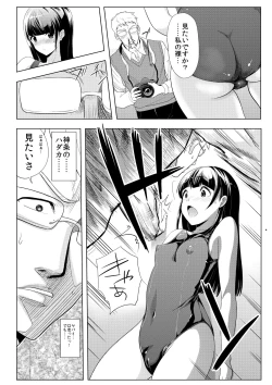 Page 9 of Satsueikai ni Yattekita no wa