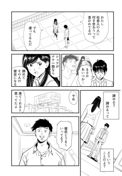 Page 133 of Wild Mammals