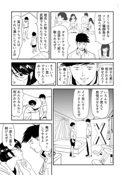 Page 135 of Wild Mammals