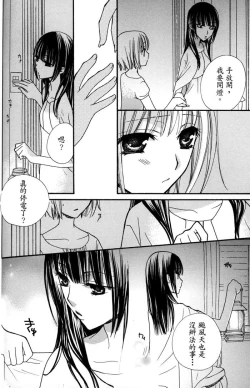 Page 103 of Gokujyo Drops 1 | 极上水果糖