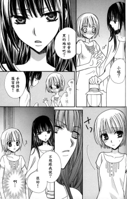 Page 104 of Gokujyo Drops 1 | 极上水果糖