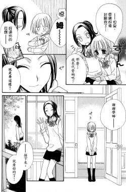 Page 121 of Gokujyo Drops 1 | 极上水果糖