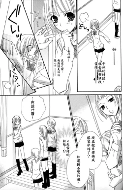 Page 122 of Gokujyo Drops 1 | 极上水果糖