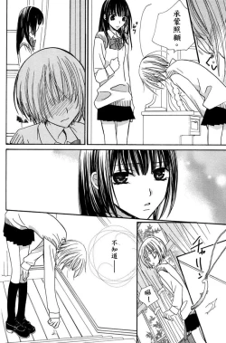 Page 135 of Gokujyo Drops 1 | 极上水果糖