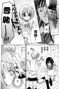 Page 137 of Gokujyo Drops 1 | 极上水果糖